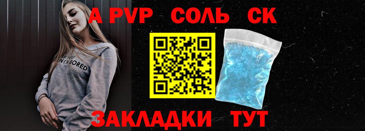 Alpha PVP кристаллы Усть-Илимск