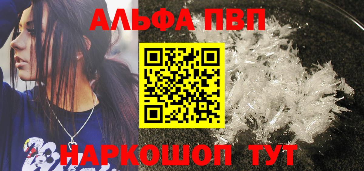 A PVP VHQ  Вход с VPN  А ПВП  Усть-Илимск  A PVP мука  APVP крисы CK 
