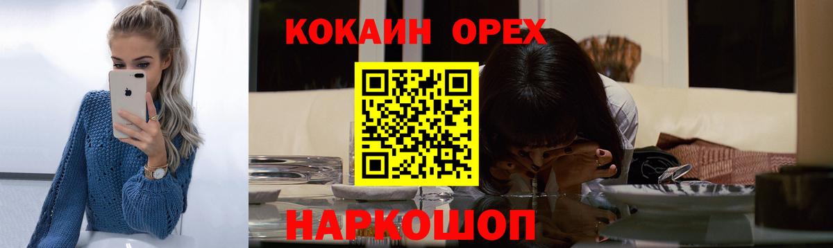 Кокаин 99%  Вход с VPN  Кокаин  Усть-Илимск  Cocaine FishScale 