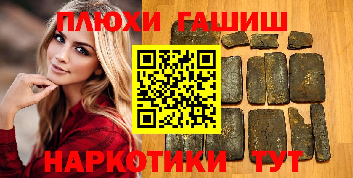 ГАШИШ убойный  Вход с VPN  ГАШИШ  Усть-Илимск  ГАШ Ice-O-Lator 