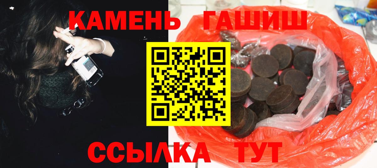 ГАШ гашик Усть-Илимск