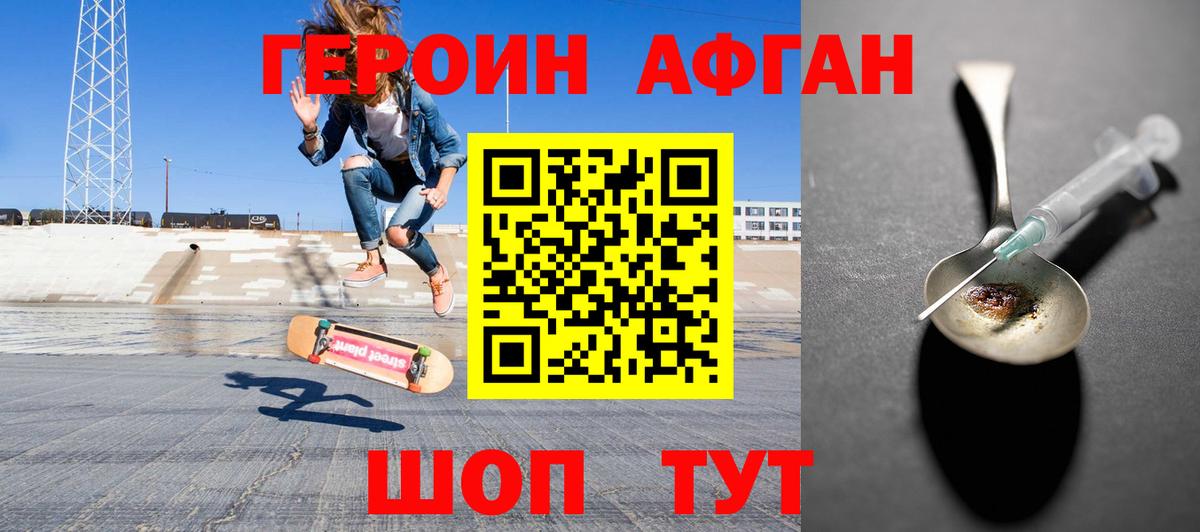 ГЕРОИН  Вход с VPN  Усть-Илимск  Героин хмурый 