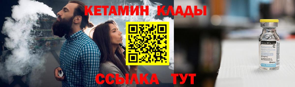 Усть-Илимск  Кетамин ketamine  Вход с VPN  КЕТАМИН ketamine 