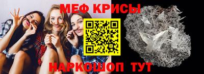 меф VHQ Краснодар