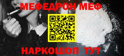 меф VHQ Краснодар
