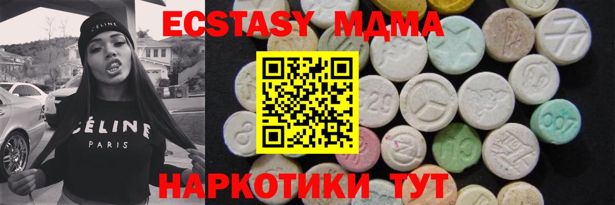 Усть-Илимск  MDMA VHQ  МДМА  MDMA кристаллы  Вход с VPN 