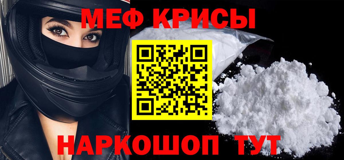 Мефедрон  МЯУ-МЯУ мука  Меф mephedrone  Вход с VPN  где можно купить   Усть-Илимск 