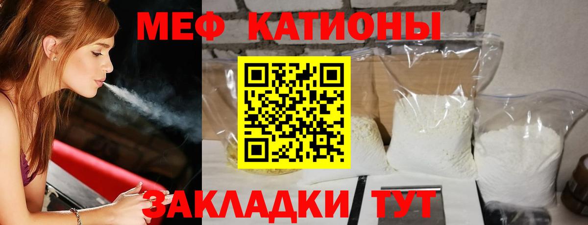 Меф мяу мяу мука Усть-Илимск