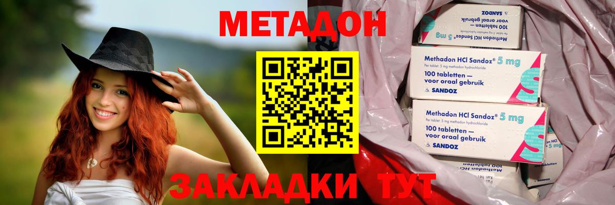 Метадон кристалл  МЕТАДОН белоснежный  Вход с VPN  Усть-Илимск 