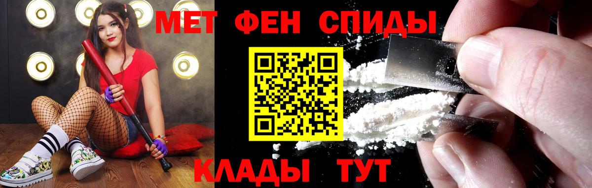 Метамфетамин винт  Вход с VPN  Усть-Илимск 