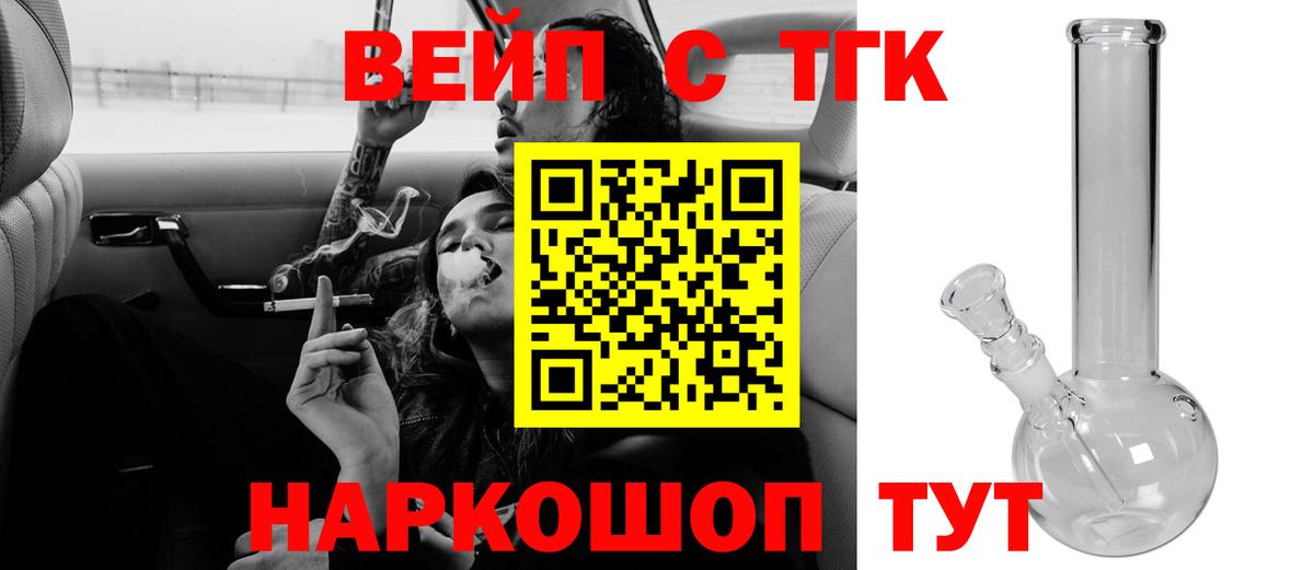 ТГК THC oil Усть-Илимск